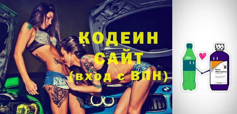 Кодеиновый сироп Lean напиток Lean (лин)  Гаврилов-Ям 