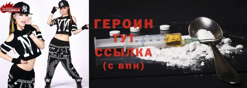 ГЕРОИН Heroin  сколько стоит  blacksprut как войти  Гаврилов-Ям 