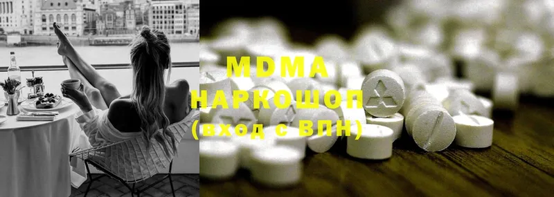 МДМА Molly  хочу наркоту  Гаврилов-Ям 